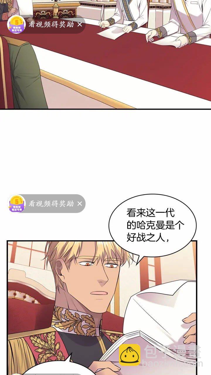 🍗奶萌魔力小公主 第34话 妹妹是坠棒的！ 第3页
