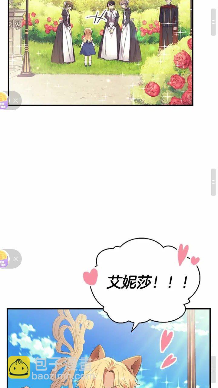 🍗奶萌魔力小公主 第34话 妹妹是坠棒的！ 第30页