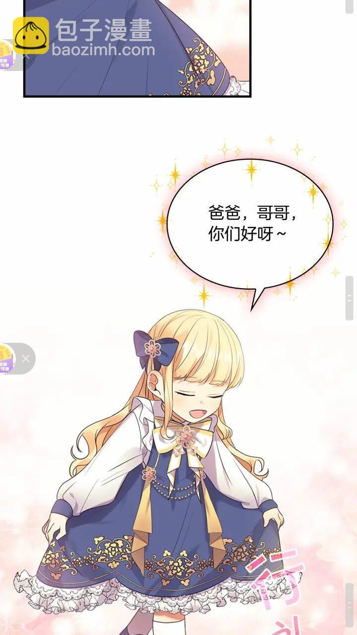 🍗奶萌魔力小公主 第34话 妹妹是坠棒的！ 第39页
