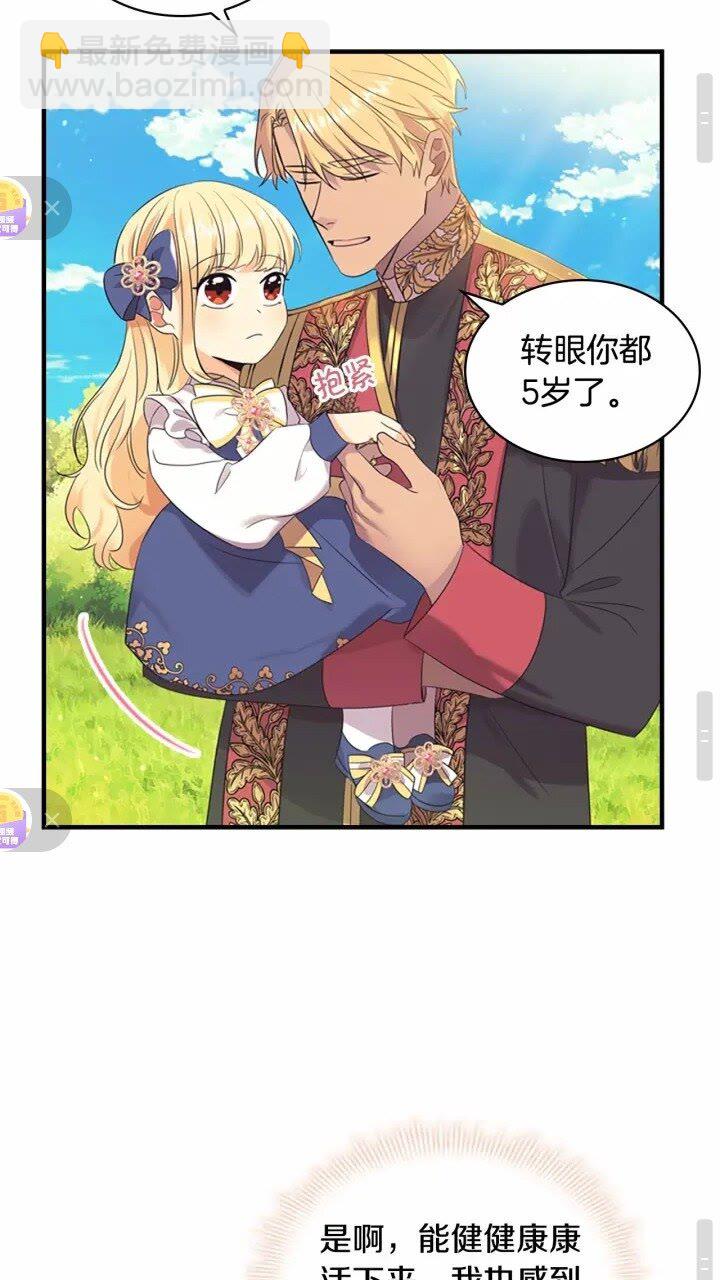 🍗奶萌魔力小公主 第34话 妹妹是坠棒的！ 第42页