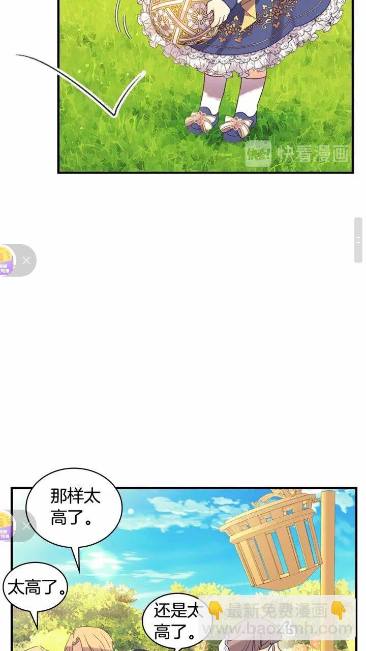 🍗奶萌魔力小公主 第34话 妹妹是坠棒的！ 第45页