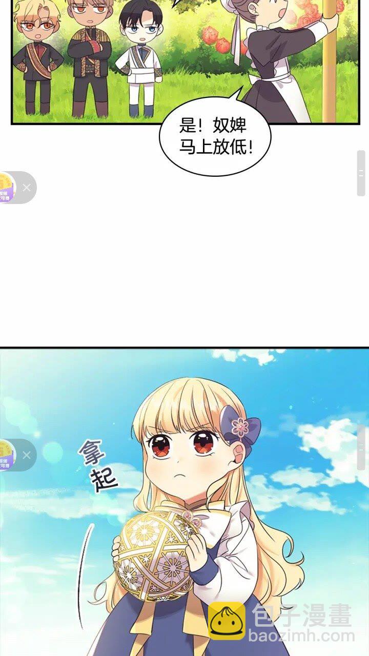 🍗奶萌魔力小公主 第34话 妹妹是坠棒的！ 第46页