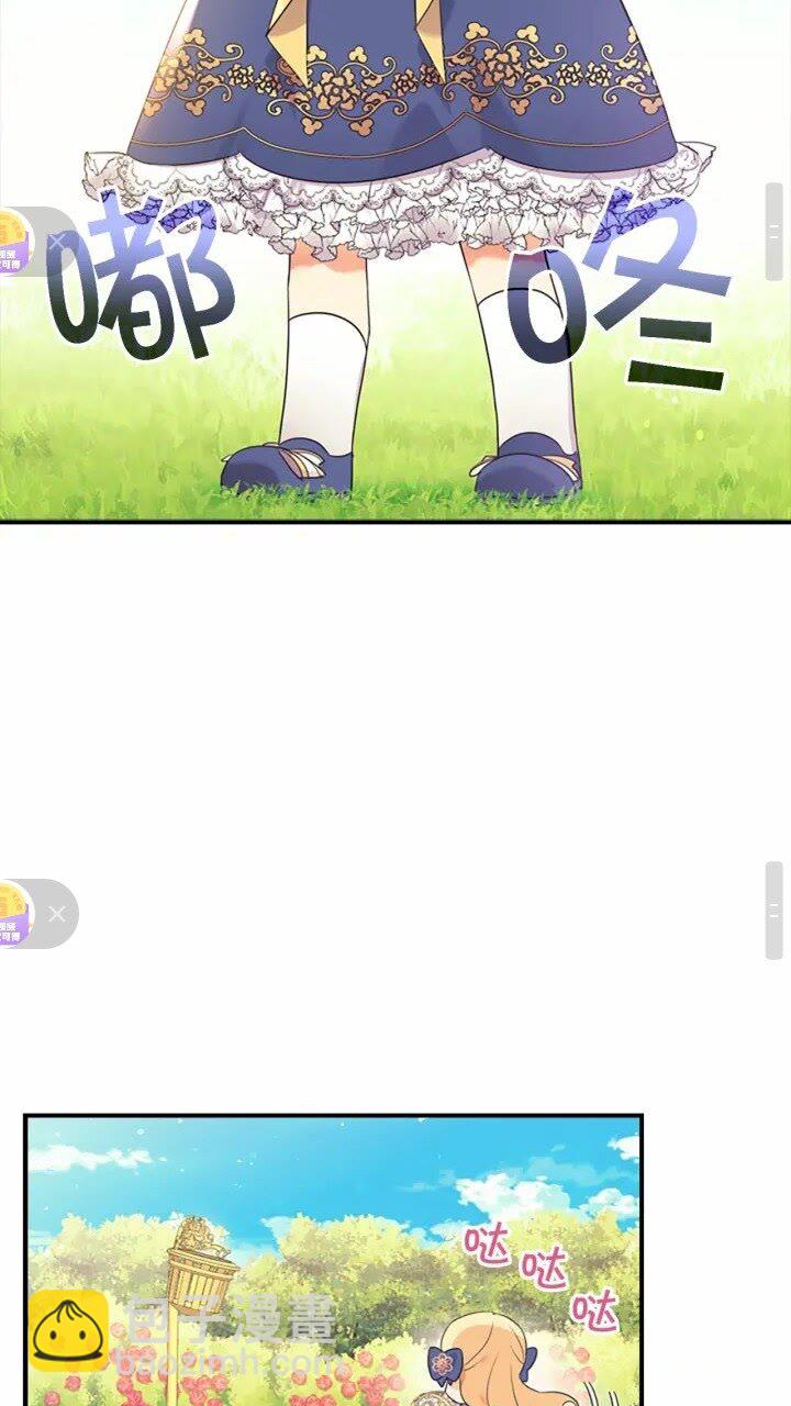 🍗奶萌魔力小公主 第34话 妹妹是坠棒的！ 第47页