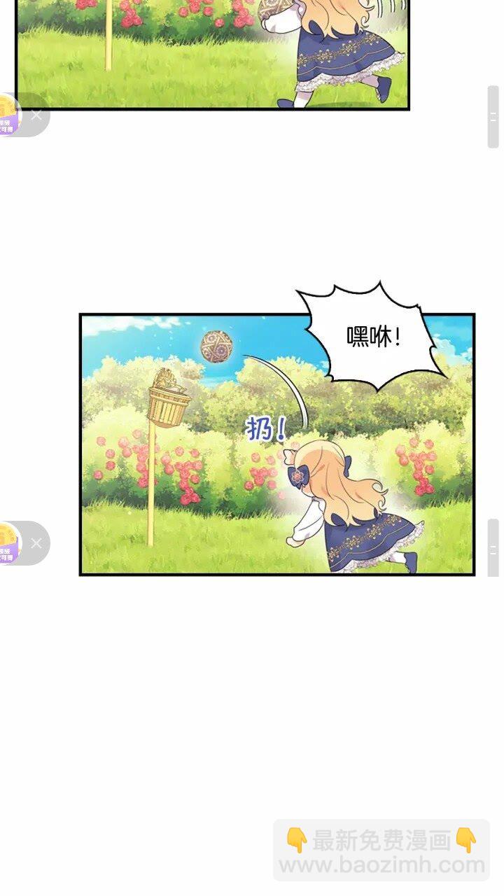 🍗奶萌魔力小公主 第34话 妹妹是坠棒的！ 第48页