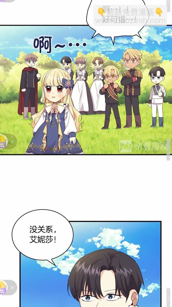 🍗奶萌魔力小公主 第34话 妹妹是坠棒的！ 第50页