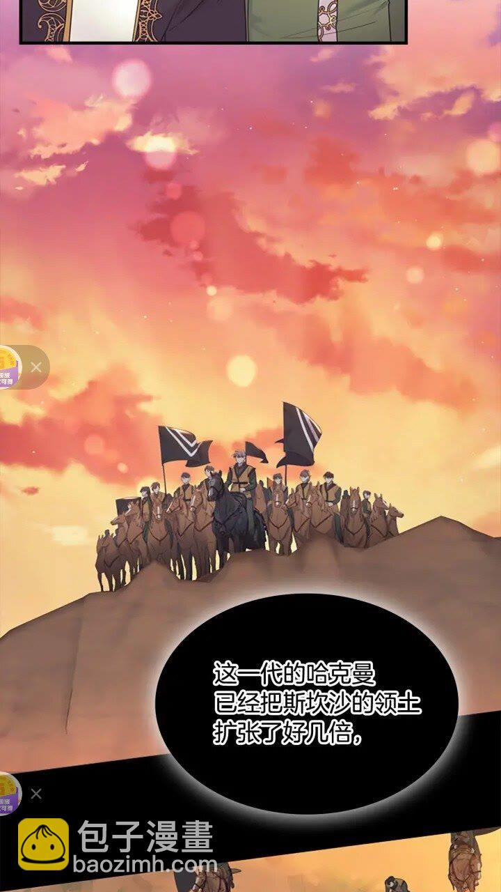 🍗奶萌魔力小公主 第34话 妹妹是坠棒的！ 第6页
