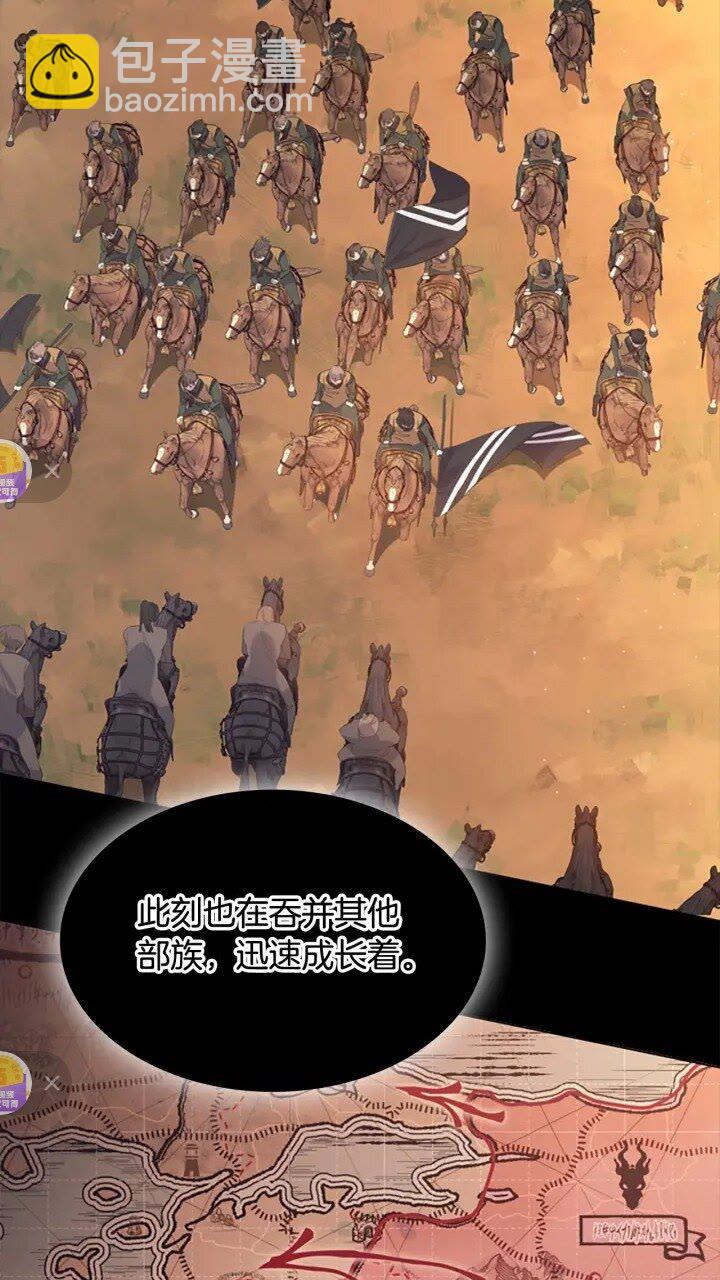 🍗奶萌魔力小公主 第34话 妹妹是坠棒的！ 第7页