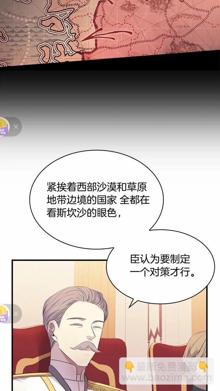 🍗奶萌魔力小公主 第34话 妹妹是坠棒的！ 第8页