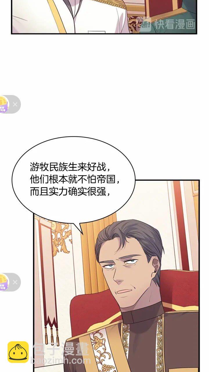 🍗奶萌魔力小公主 第34话 妹妹是坠棒的！ 第9页