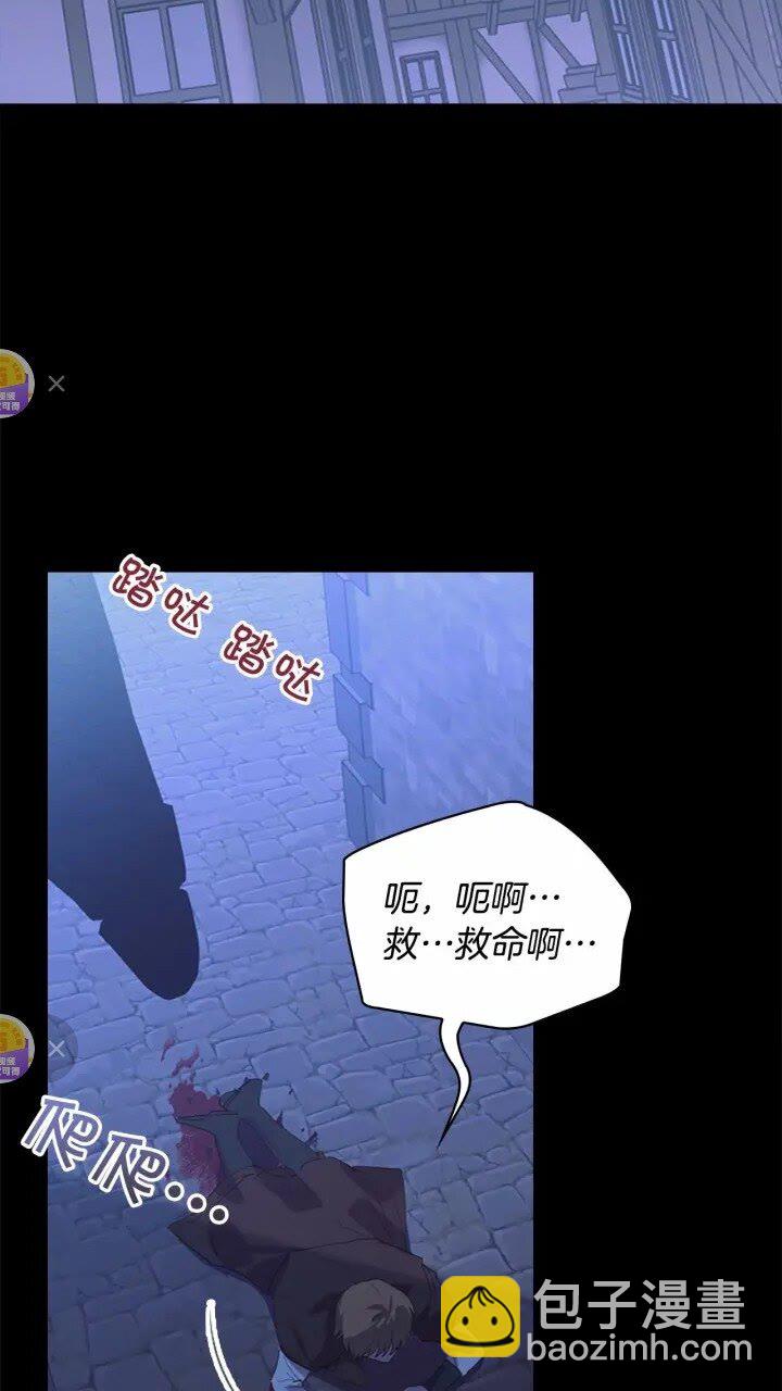 🍗奶萌魔力小公主 第36话 真“公主抱”！ 第10页