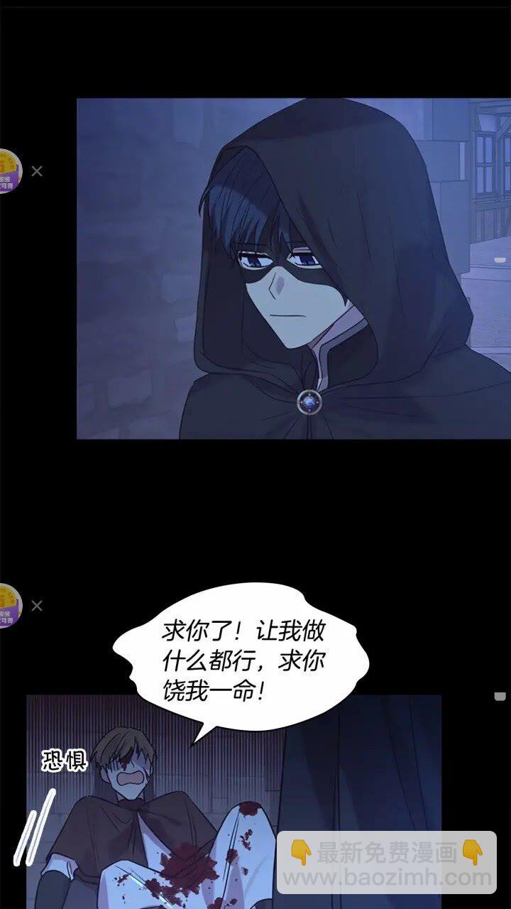 🍗奶萌魔力小公主 第36话 真“公主抱”！ 第12页