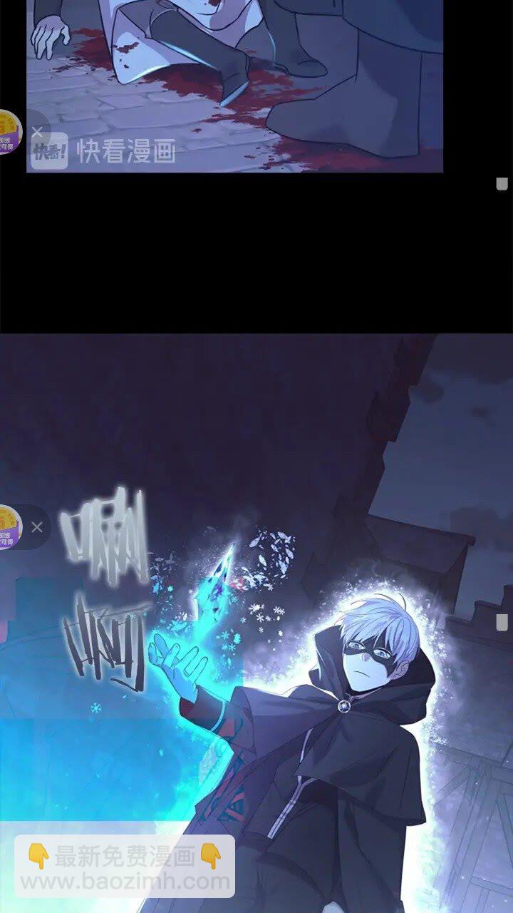 🍗奶萌魔力小公主 第36话 真“公主抱”！ 第13页