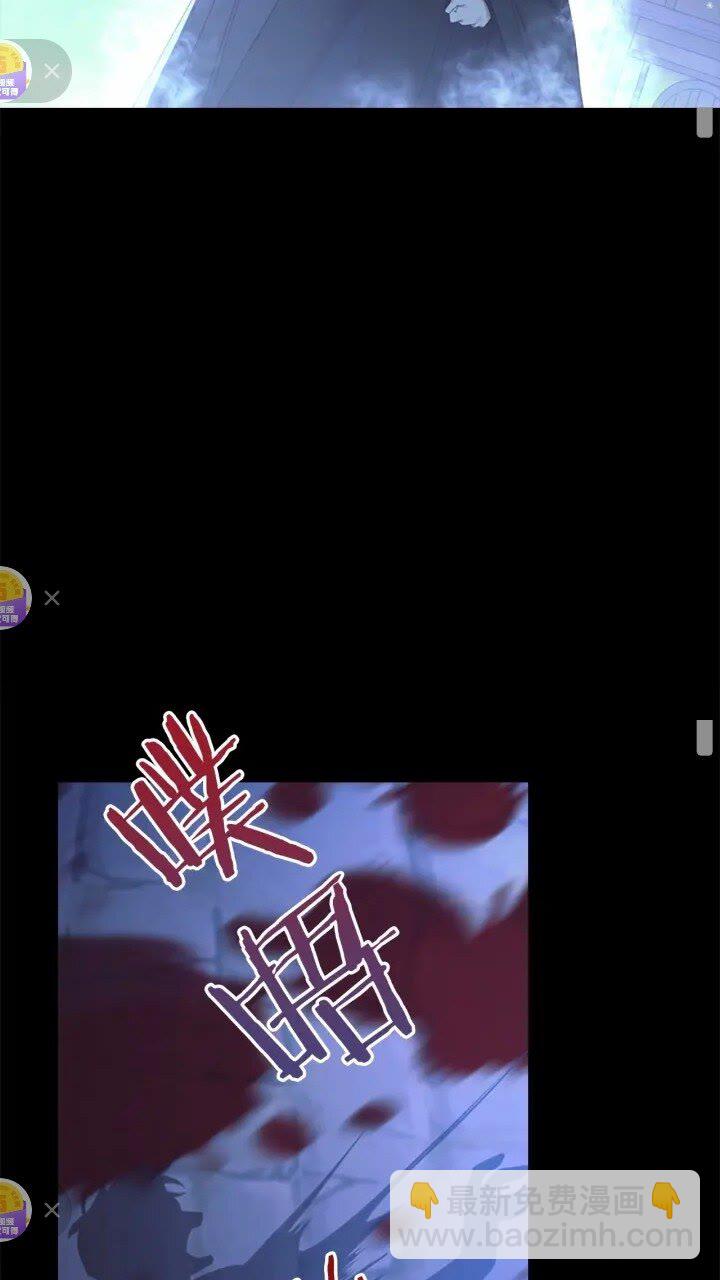 🍗奶萌魔力小公主 第36话 真“公主抱”！ 第14页