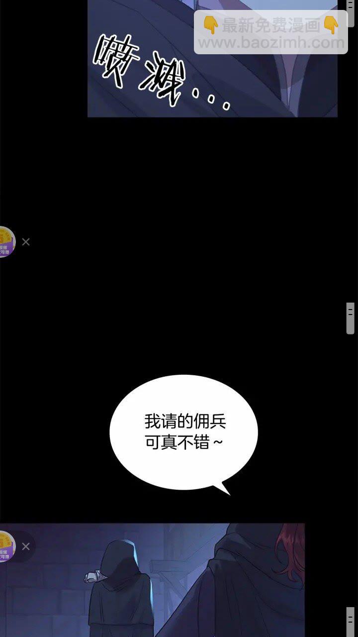 🍗奶萌魔力小公主 第36话 真“公主抱”！ 第16页