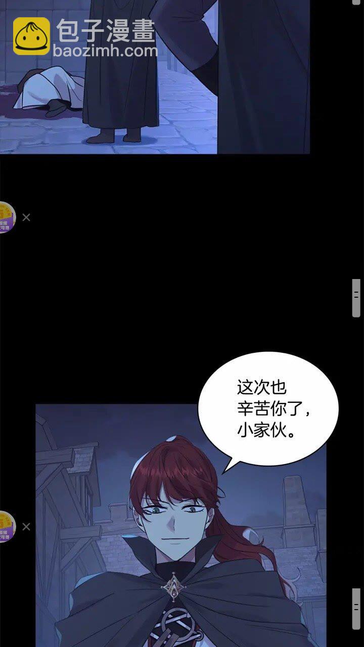 🍗奶萌魔力小公主 第36话 真“公主抱”！ 第17页