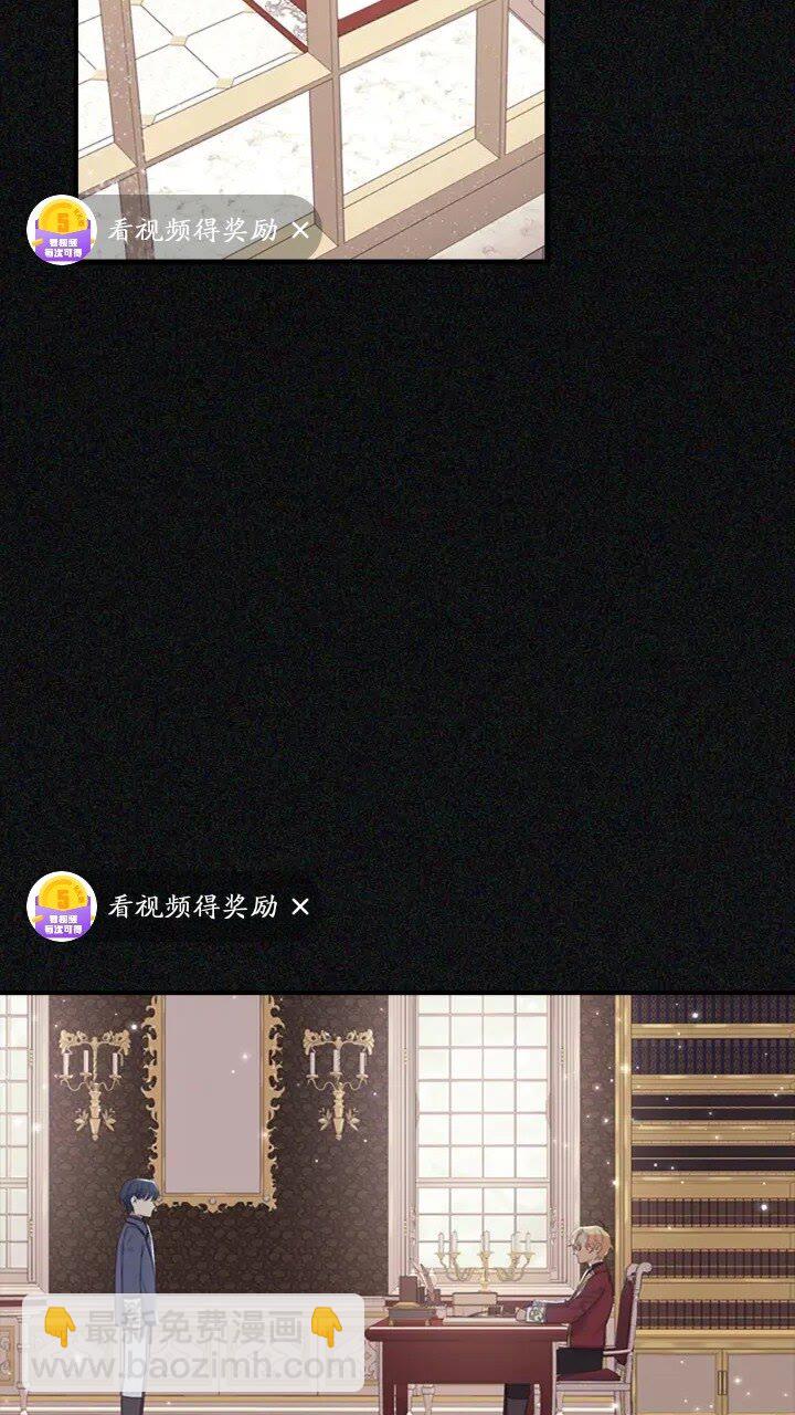🍗奶萌魔力小公主 第36话 真“公主抱”！ 第2页