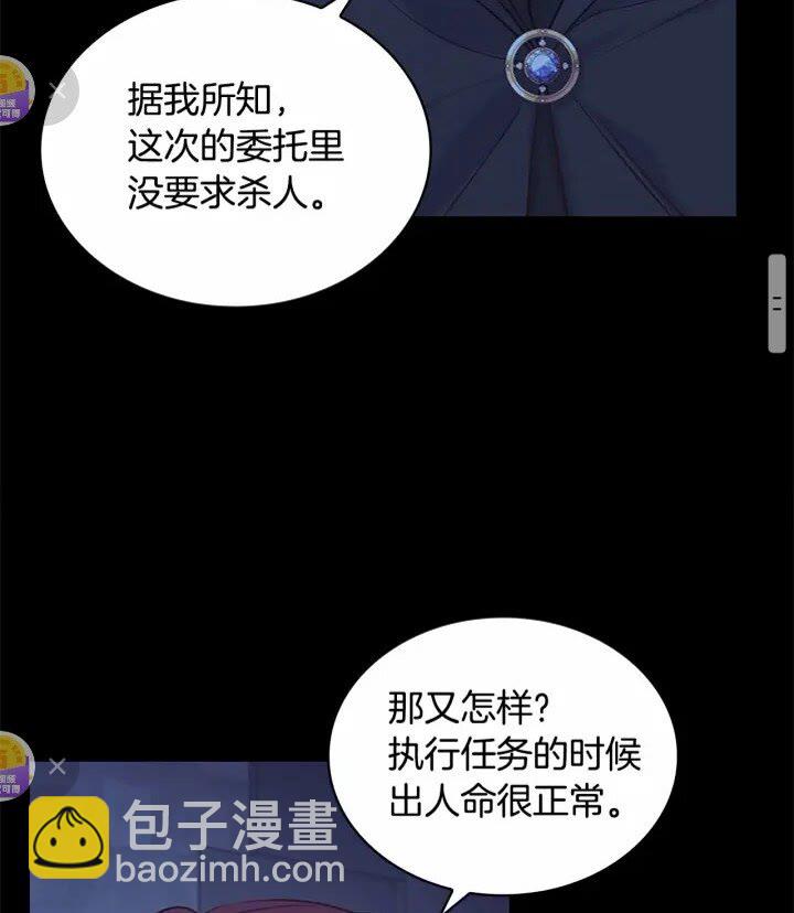 🍗奶萌魔力小公主 第36话 真“公主抱”！ 第20页