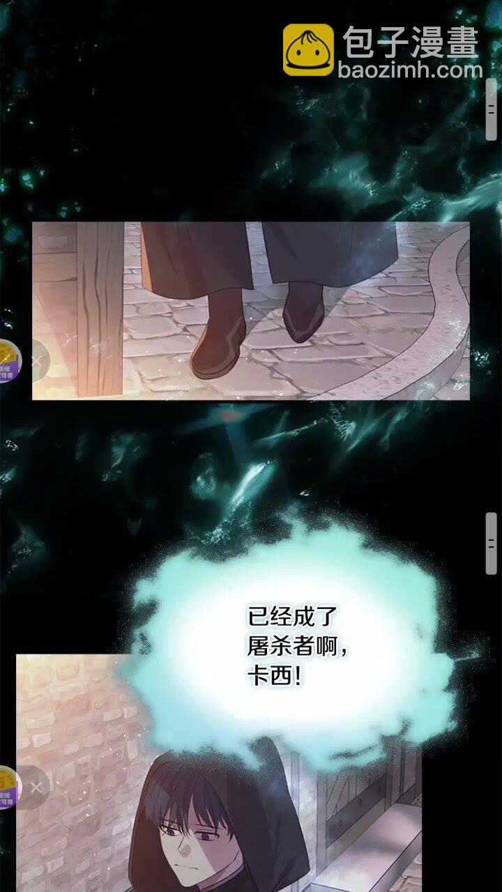 🍗奶萌魔力小公主 第36话 真“公主抱”！ 第25页