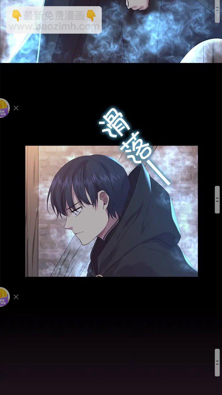 🍗奶萌魔力小公主 第36话 真“公主抱”！ 第28页