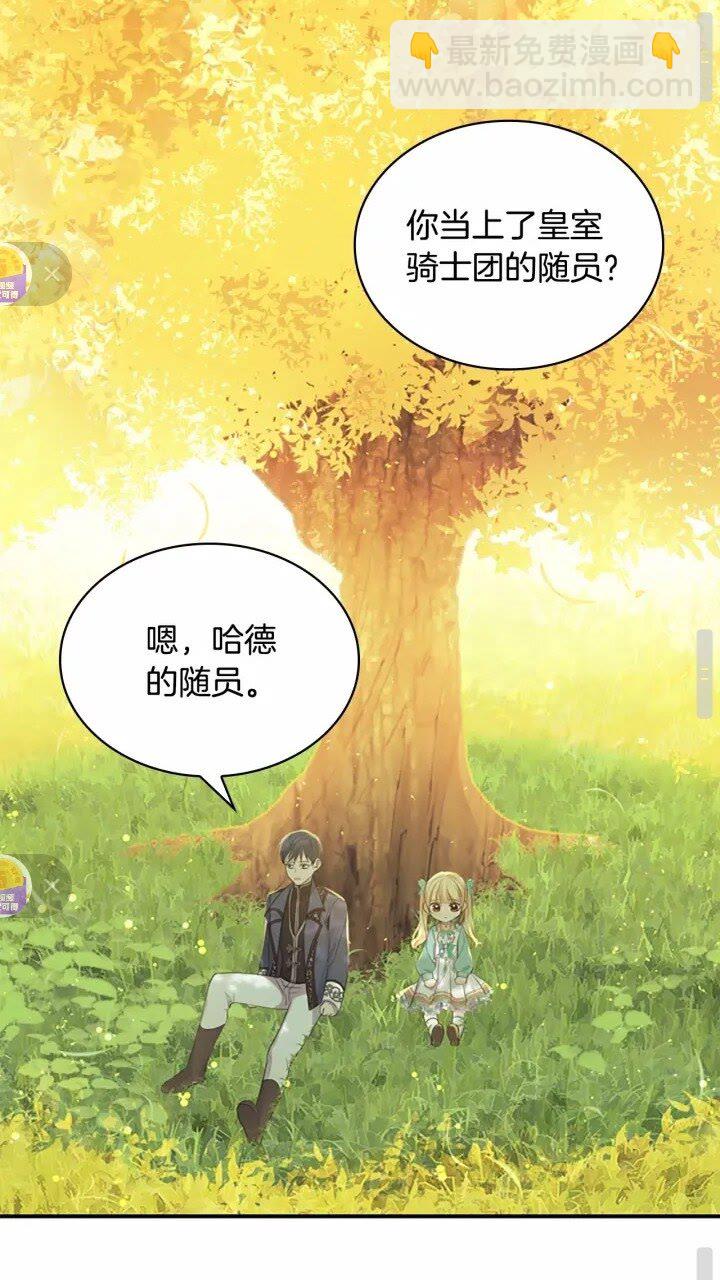 🍗奶萌魔力小公主 第36话 真“公主抱”！ 第35页