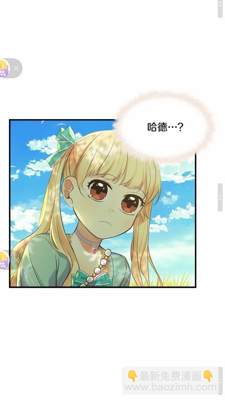 🍗奶萌魔力小公主 第36话 真“公主抱”！ 第36页