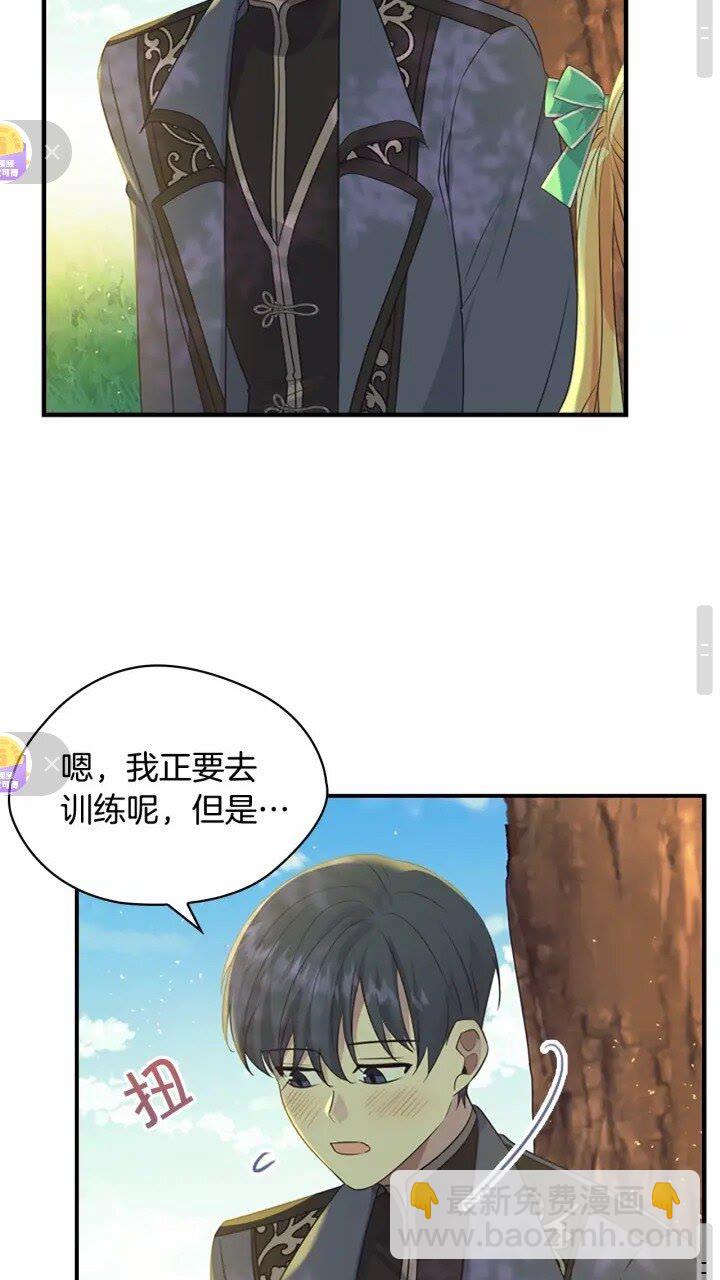 🍗奶萌魔力小公主 第36话 真“公主抱”！ 第43页