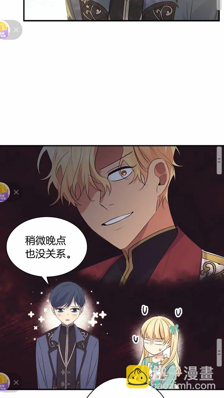 🍗奶萌魔力小公主 第36话 真“公主抱”！ 第44页
