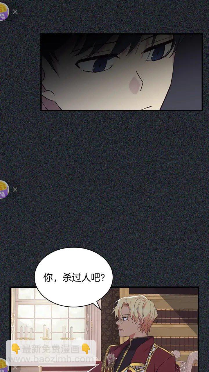 🍗奶萌魔力小公主 第36话 真“公主抱”！ 第5页