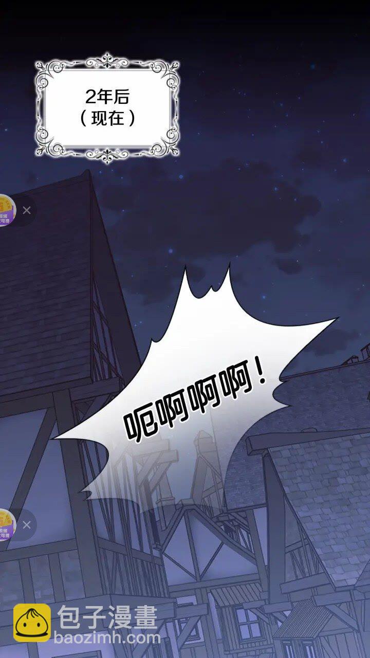 🍗奶萌魔力小公主 第36话 真“公主抱”！ 第9页