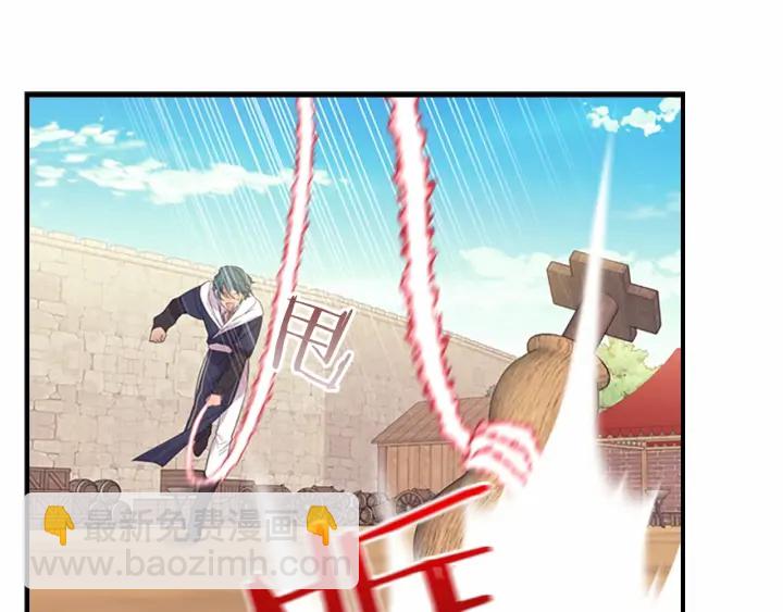 🍗奶萌魔力小公主 第38话 向小公主提亲 第12页