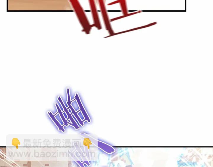🍗奶萌魔力小公主 第38话 向小公主提亲 第13页
