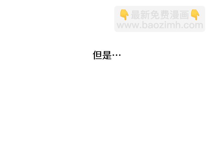 🍗奶萌魔力小公主 第38话 向小公主提亲 第18页