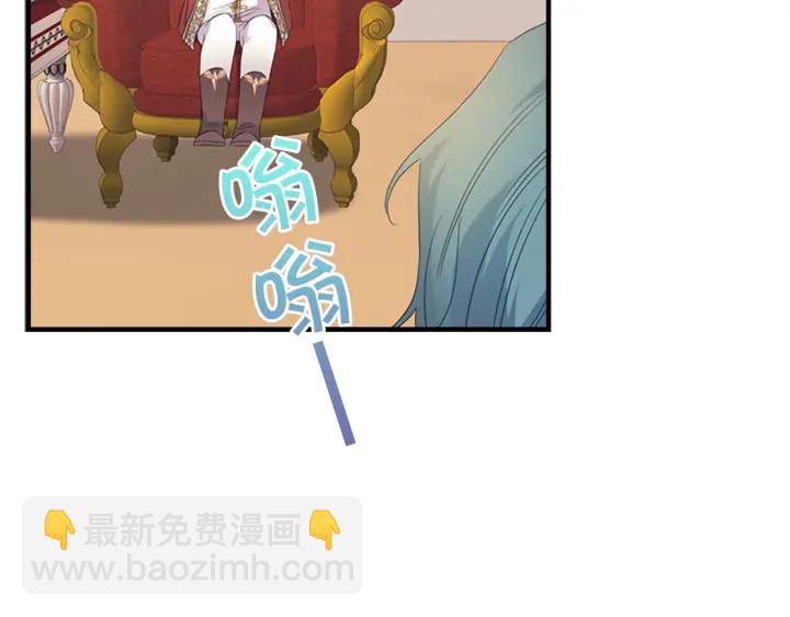 🍗奶萌魔力小公主 第38话 向小公主提亲 第22页