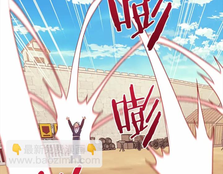 🍗奶萌魔力小公主 第38话 向小公主提亲 第33页