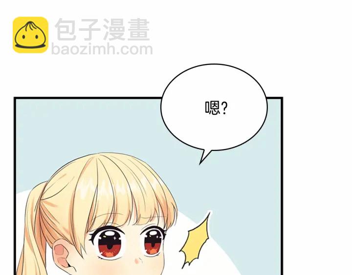 🍗奶萌魔力小公主 第38话 向小公主提亲 第36页