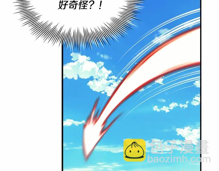 🍗奶萌魔力小公主 第38话 向小公主提亲 第38页