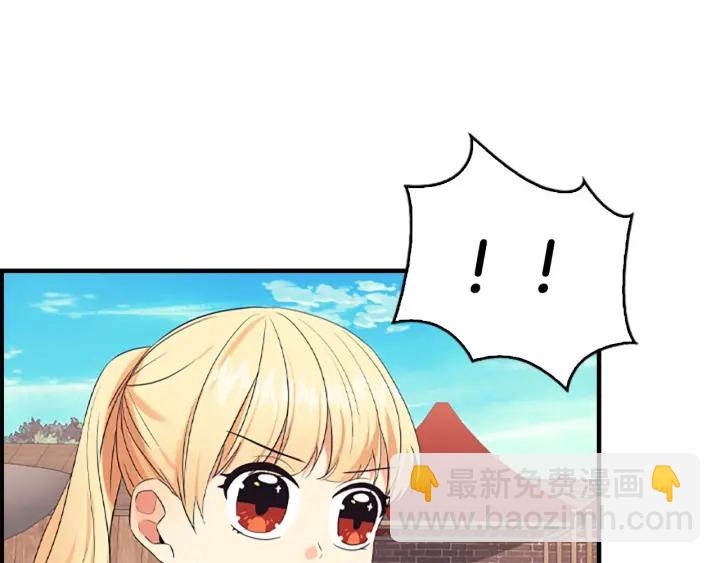 🍗奶萌魔力小公主 第38话 向小公主提亲 第44页