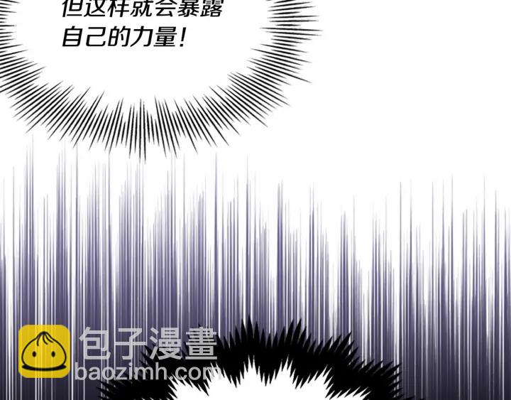 🍗奶萌魔力小公主 第38话 向小公主提亲 第47页