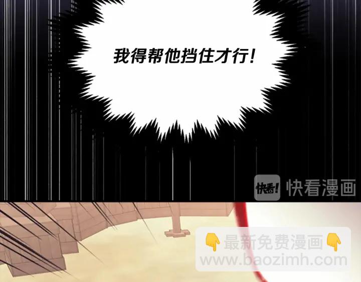 🍗奶萌魔力小公主 第38话 向小公主提亲 第48页