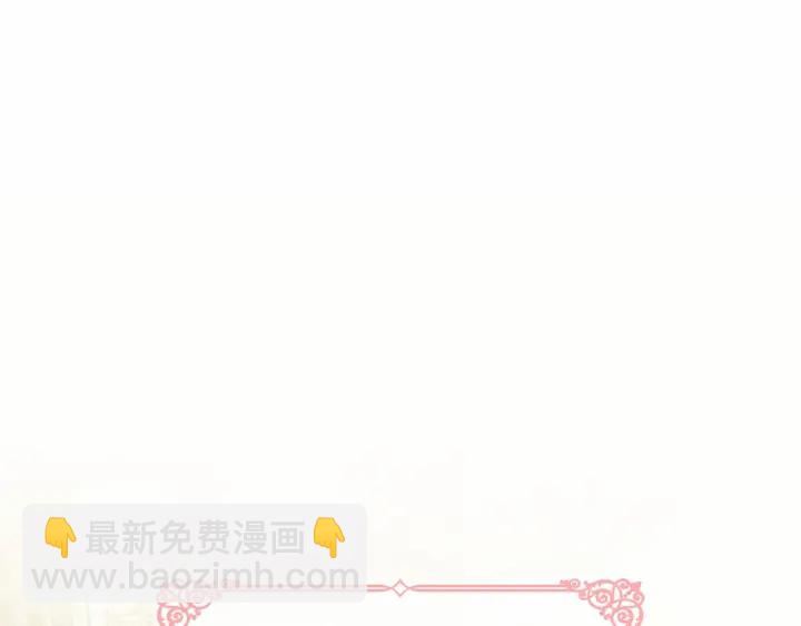 🍗奶萌魔力小公主 第38话 向小公主提亲 第6页