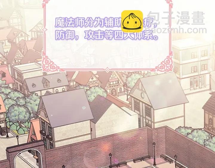 🍗奶萌魔力小公主 第38话 向小公主提亲 第7页