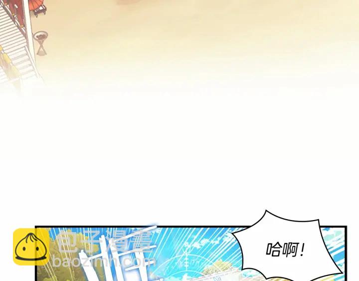 🍗奶萌魔力小公主 第38话 向小公主提亲 第9页