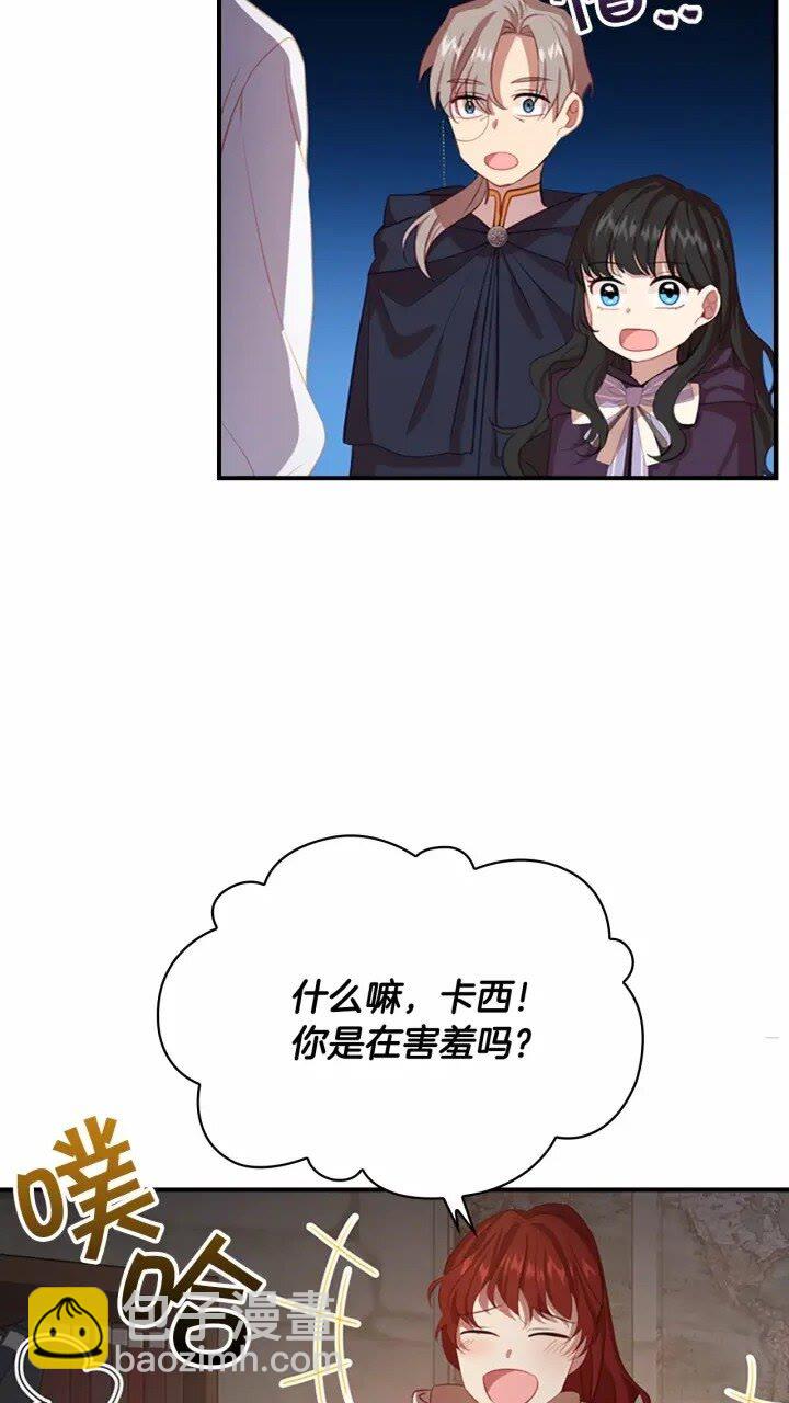 🍗奶萌魔力小公主 第40话 给艾妮莎一个教训 第10页