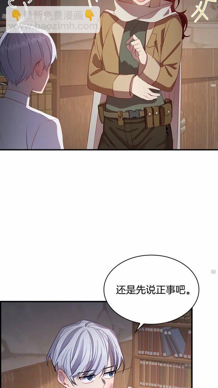 🍗奶萌魔力小公主 第40话 给艾妮莎一个教训 第11页