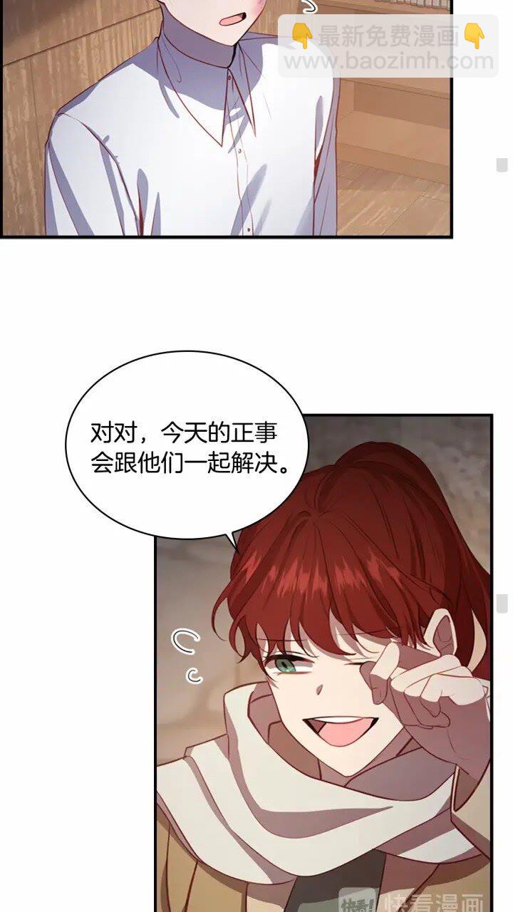 🍗奶萌魔力小公主 第40话 给艾妮莎一个教训 第12页