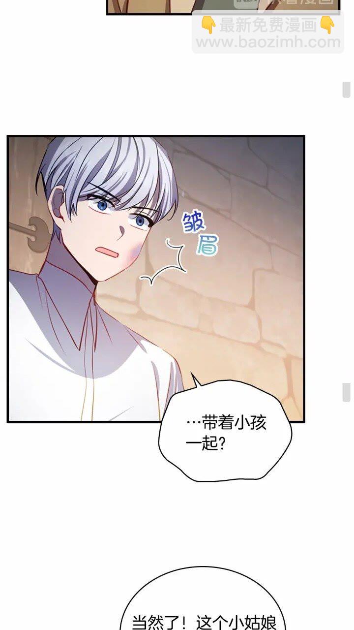 🍗奶萌魔力小公主 第40话 给艾妮莎一个教训 第13页