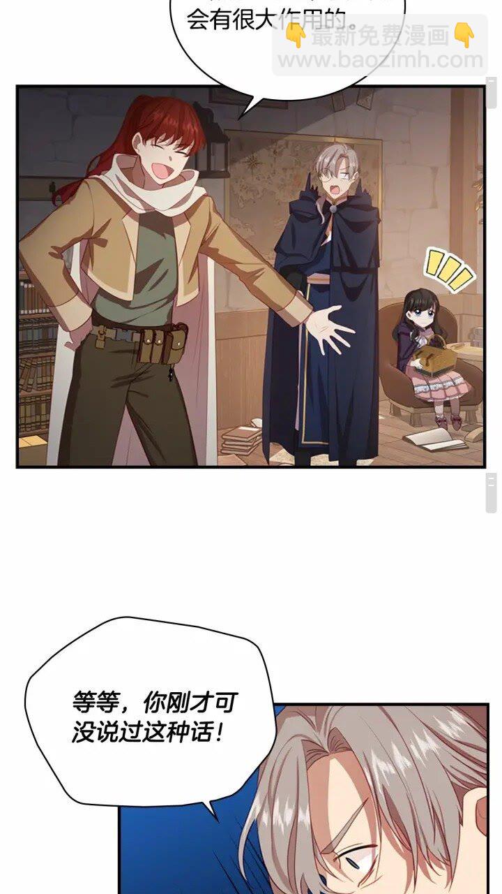 🍗奶萌魔力小公主 第40话 给艾妮莎一个教训 第14页