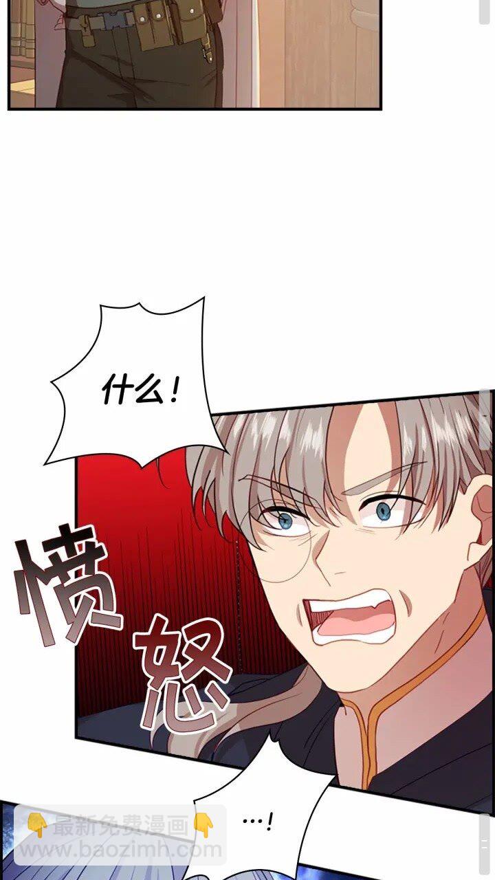 🍗奶萌魔力小公主 第40话 给艾妮莎一个教训 第16页