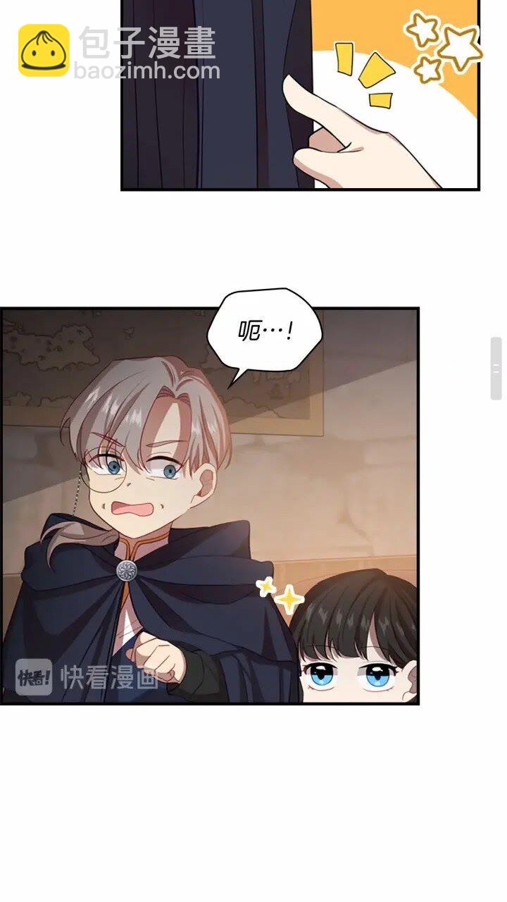 🍗奶萌魔力小公主 第40话 给艾妮莎一个教训 第18页