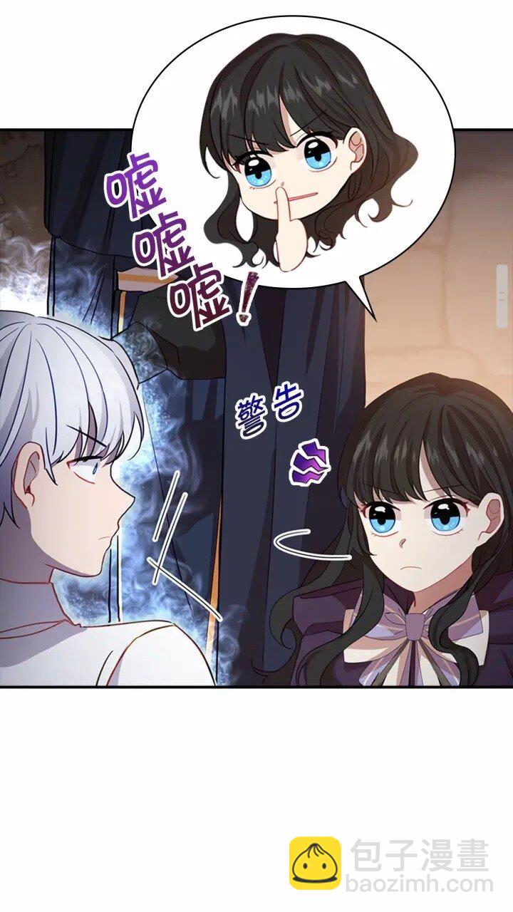 🍗奶萌魔力小公主 第40话 给艾妮莎一个教训 第19页